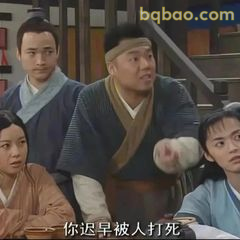 你迟早被人打死