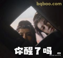 你醒了吗？偷看式关心