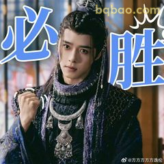 必胜！眼神坚定握拳