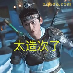 太造次了！角色震惊表情