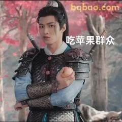 吃苹果群众·抱臂围观