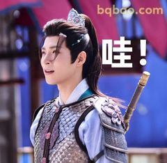 哇！这造型太帅了