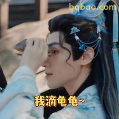 我滴龟龟～震惊捂眼