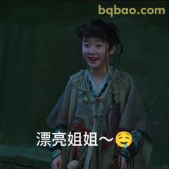 漂亮姐姐～😊