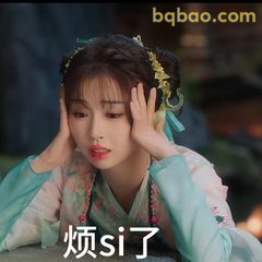 烦si了双手捂脸