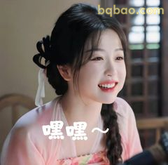 嘿嘿～笑眼弯弯