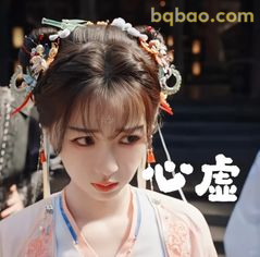 心虚偷瞄小表情