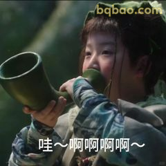 哇～啊啊啊啊～