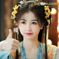 棒！古风少女比赞