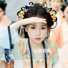 让我看看·古装探头