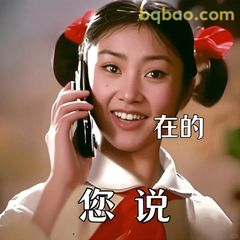 您说在的～