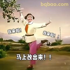 我来啦！马上改出来！！