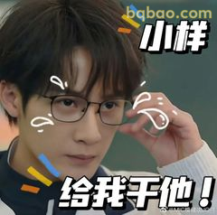 小样给我干他！