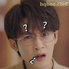 眼镜男一脸问号？