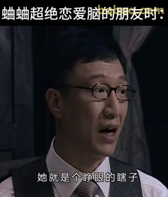 她就是个睁眼的瞎子