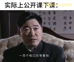 一百个枪口在等他