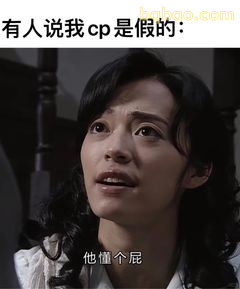 他懂个屁：震惊反驳