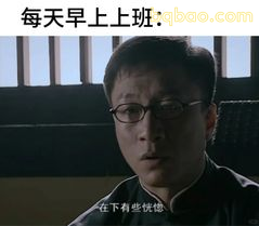 余则成早上上班忧心忡忡