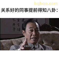 余则成严肃质问：还是你事多