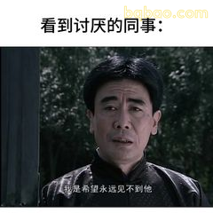 余则成希望永远见不到他