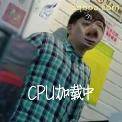 CPU加载中