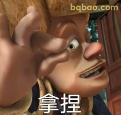 光头强拿捏表情包