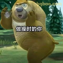 做操时的你