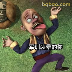 军训装晕的你