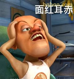 光头强面红耳赤抓头