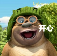 光头强开心大笑