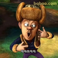 光头强惊呼哎呀呀