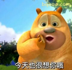 今天也很想你哦