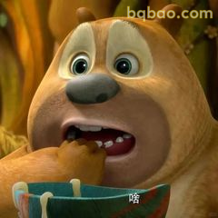 熊二吃东西惊呆了