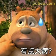 熊二流汗疑问：有点大病？