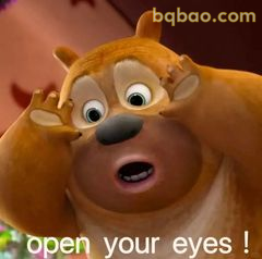 熊大睁大眼睛惊讶