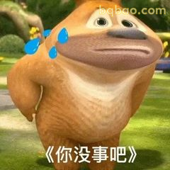 光头强冒汗问你没事吧