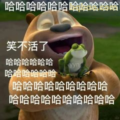 熊大笑到打滚抱青蛙