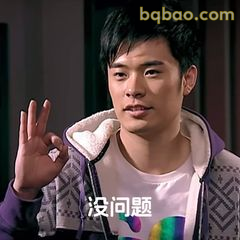 曾小贤OK手势没问题