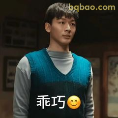 乖巧微笑表情包