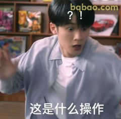 这是什么操作？