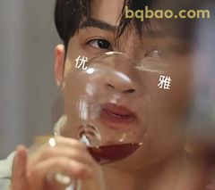 优雅黑眼线喝酒