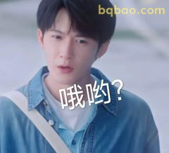 哦哟？沈翊疑惑脸