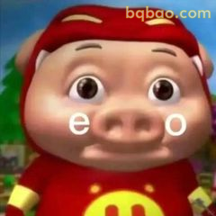 猪猪侠懵圈e o表情