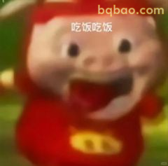 吃饭吃饭！猪猪侠饿了