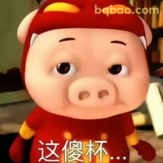 这傻杯...猪猪侠无奈叹气