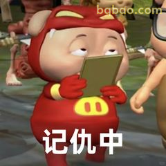 猪猪侠记仇中
