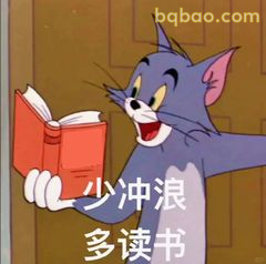 汤姆捧书喊少冲浪多读书