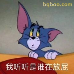汤姆警觉偷听中