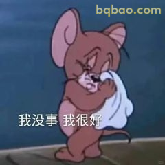 杰瑞擦汗说没事我很好