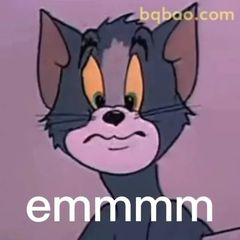 汤姆猫emmmm思考中